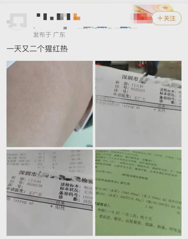 震惊！广东突发2328例猩红热，疫情背后隐藏着什么秘密？