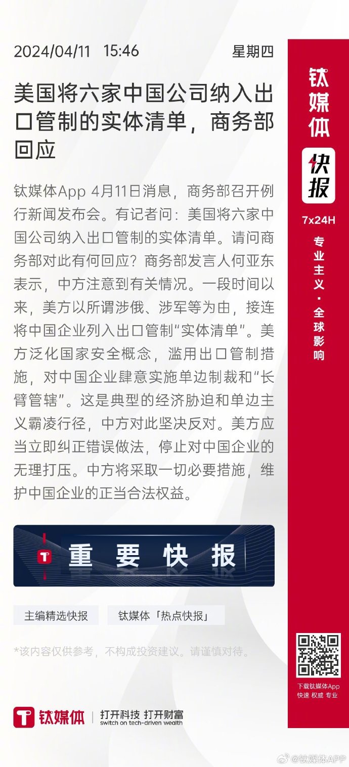 震惊！中方突然出手，15家美国实体被列入黑名单，背后竟暗藏这些玄机？