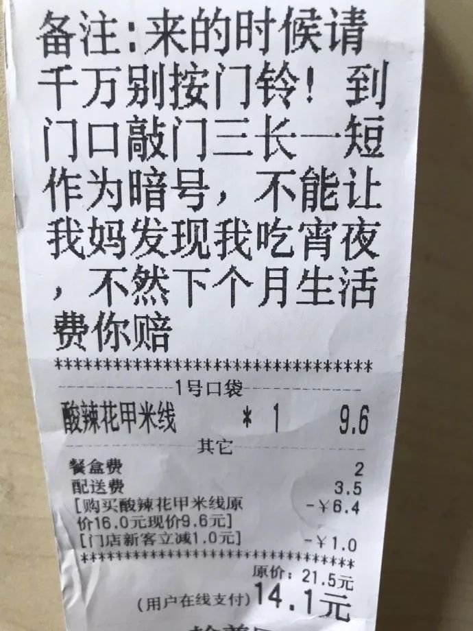 惊！这些外卖千万别点，99%的人都中过招！