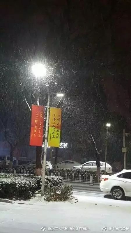 北京竟然下雪了