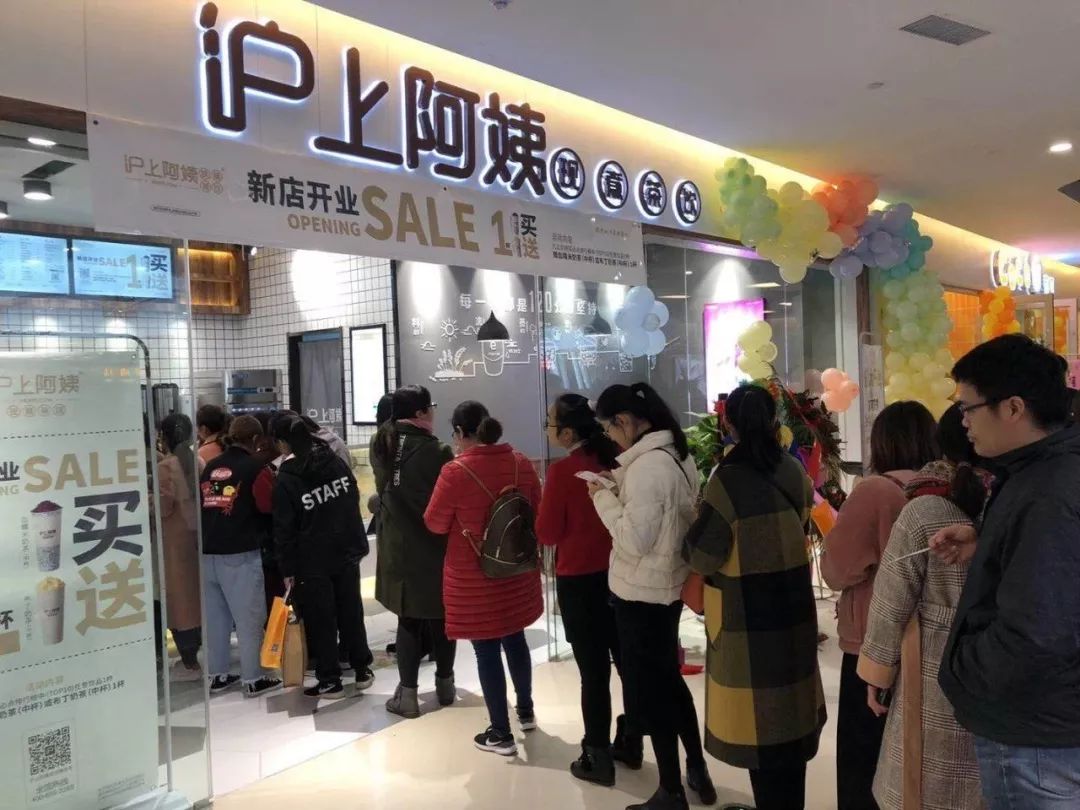 沪上阿姨涉事门店已闭店