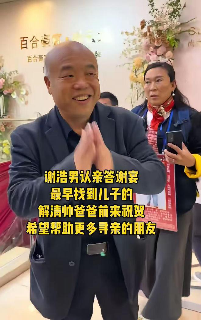 泪目！谢浩男爸爸与寻亲家长直播合体，真相即将揭晓？