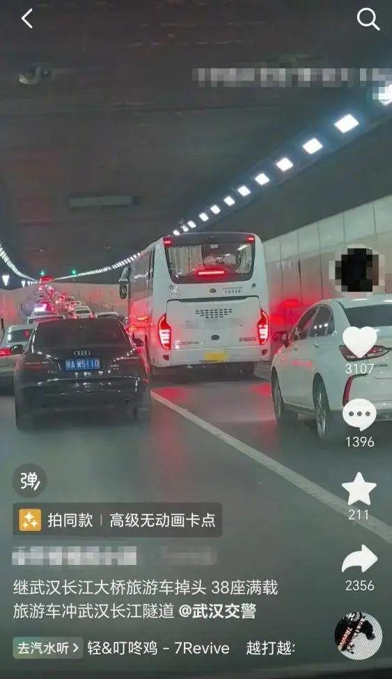 旅游大巴闯入长江隧道 交警迅速处置